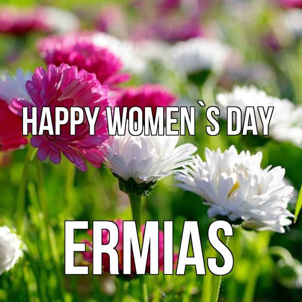 Greetings card с именем, Ermias happy women`s day международный женский день 1 Greetings with text for free download 